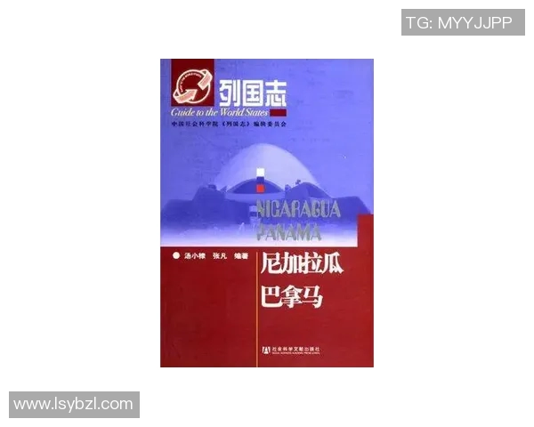 巴拿马与尼加拉瓜足球对决精彩竞猜分析与预测指南