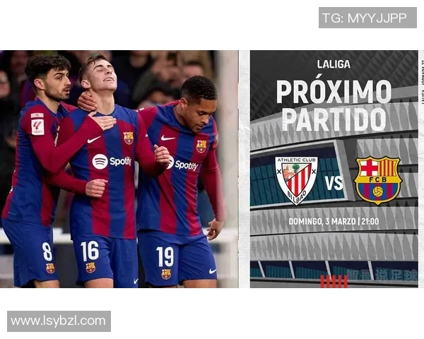 毕尔巴鄂竞技主场迎战巴塞罗那双方争夺西甲争冠关键战役