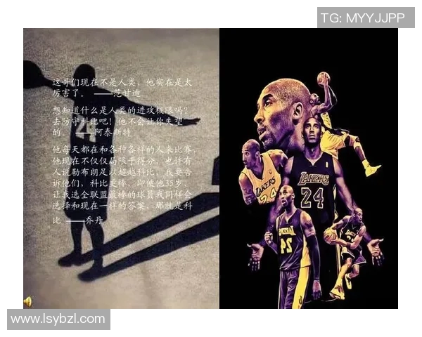 科比布莱恩特传奇生涯回顾与影响力分析:篮球巨星的精神遗产 科比布莱恩特传奇生涯回顾与影响力分析:篮球巨星的精神遗产