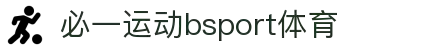 必一·运动(B-Sports)官方网站